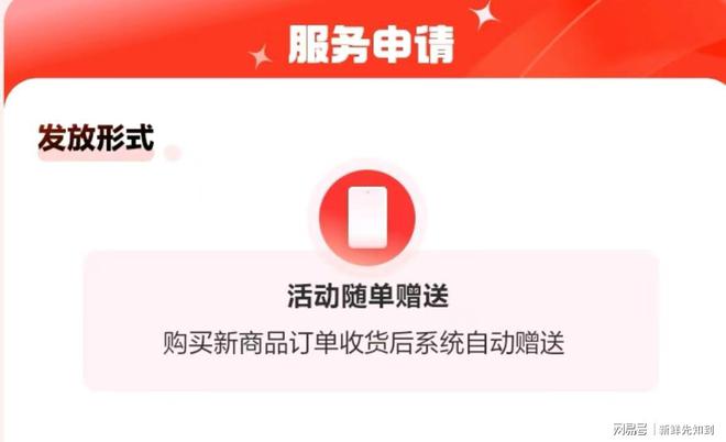 保障用户购机体验30天意外换新太有诚意！PG电子麻将胡了模拟器京东延保1111(图3)
