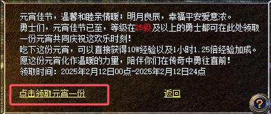 新百区手游送出6大福利新春收礼收到手软PG麻将胡了试玩平台必中电竞椅！传奇(图5)