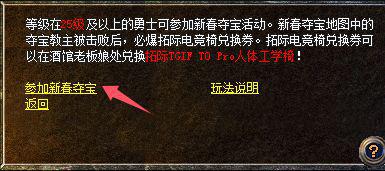 新百区手游送出6大福利新春收礼收到手软PG麻将胡了试玩平台必中电竞椅！传奇(图1)