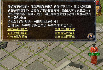 新百区手游送出6大福利新春收礼收到手软PG麻将胡了试玩平台必中电竞椅！传奇(图3)