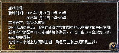 新百区手游送出6大福利新春收礼收到手软PG麻将胡了试玩平台必中电竞椅！传奇(图4)