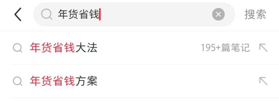 来玛法大陆办年货多端爽玩还能实现年货自由PG电子麻将胡了2试玩蛇年终极省钱攻略：(图4)