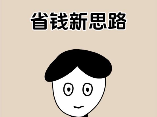 来玛法大陆办年货多端爽玩还能实现年货自由PG电子麻将胡了2试玩蛇年终极省钱攻略：(图5)