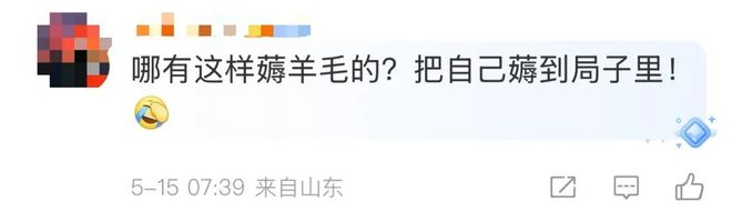 薅羊毛”白住10多家酒店 上海警方出手！PG麻将胡了试玩女子来沪旅游1个月竟靠“(图6)