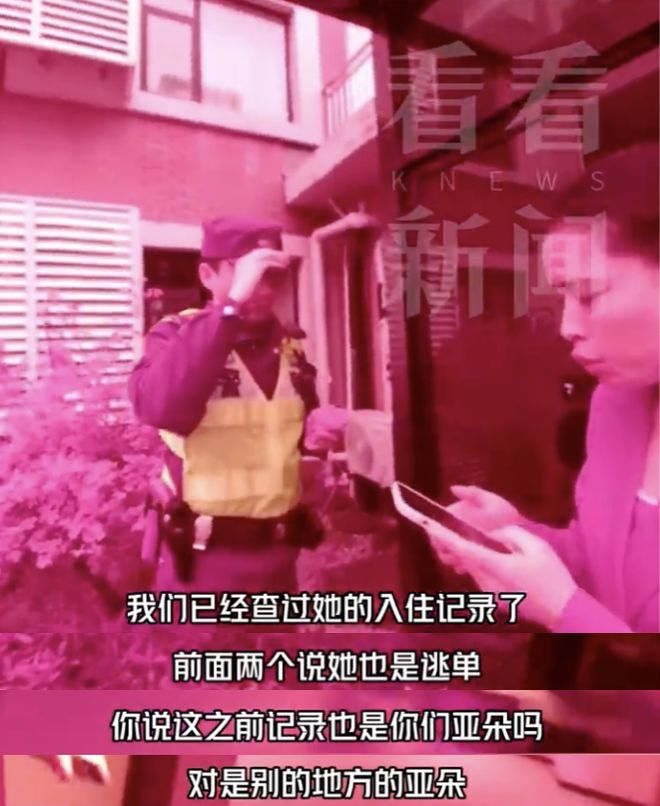 薅羊毛”白住10多家酒店 上海警方出手！PG麻将胡了试玩女子来沪旅游1个月竟靠“(图16)