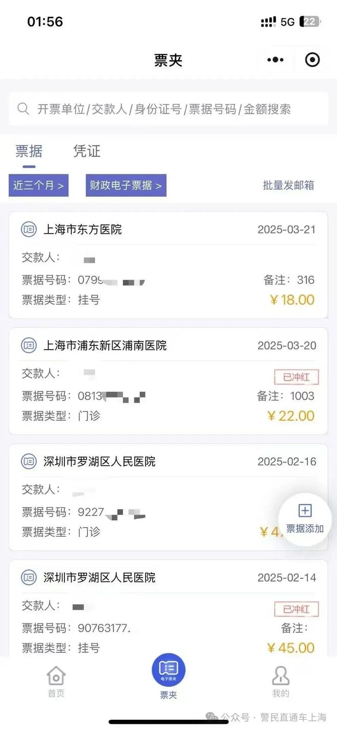薅羊毛”白住10多家酒店 上海警方出手！PG麻将胡了试玩女子来沪旅游1个月竟靠“(图18)